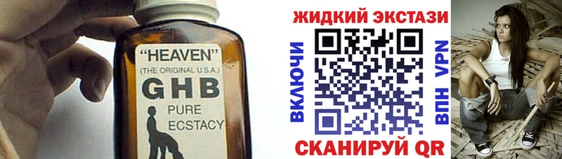 БУТИРАТ оксибутират Мценск