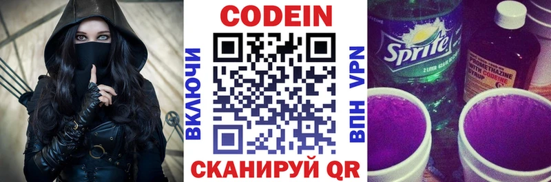 Кодеиновый сироп Lean Purple Drank  как найти закладки  Мценск 