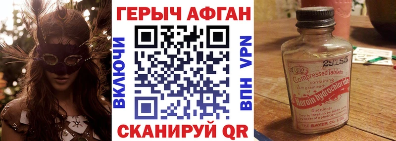 Героин афганец Мценск