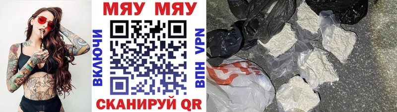 МЕФ мука это Telegram Мценск